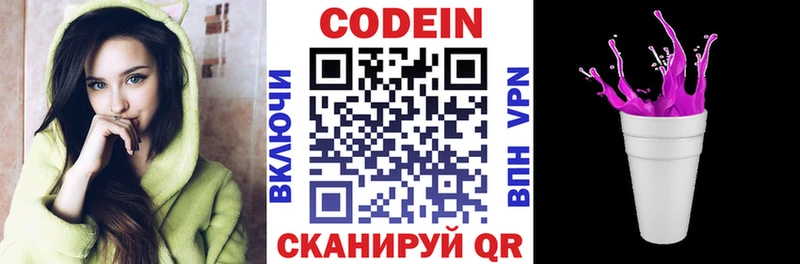 закладка  Лахденпохья  Кодеин напиток Lean (лин) 